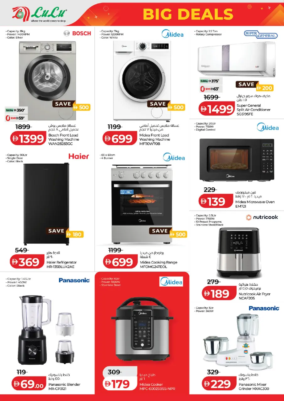 Ofertas de Lulu Abu Dhabi, Al Ain de 18 a 22 junio 2026 Principales ofertas - Lulu - Emiratos Árabes Unidos - 18 junio 2026 – 22 junio 2026 - Página 18