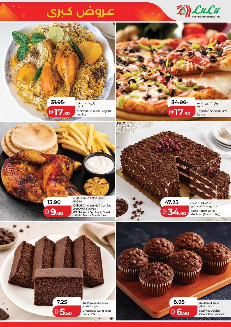 Ofertas de Lulu Abu Dhabi, Al Ain de 18 a 22 junio 2026 Principales ofertas - Lulu - Emiratos Árabes Unidos - 18 junio 2026 – 22 junio 2026 - Página 3