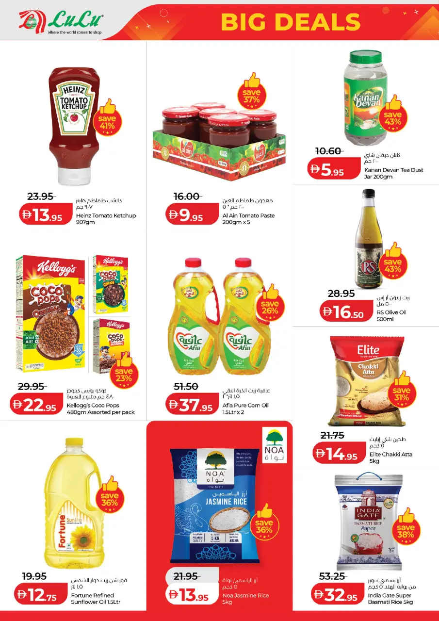 Ofertas de Lulu Abu Dhabi, Al Ain de 18 a 22 junio 2026 Principales ofertas - Lulu - Emiratos Árabes Unidos - 18 junio 2026 – 22 junio 2026 - Página 6