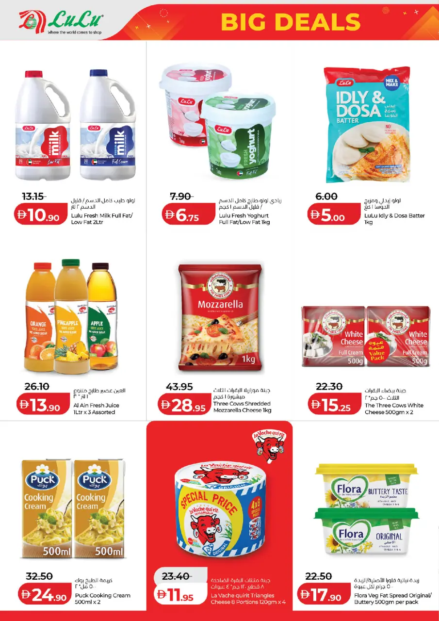 Ofertas de Lulu Abu Dhabi, Al Ain de 18 a 22 junio 2026 Principales ofertas - Lulu - Emiratos Árabes Unidos - 18 junio 2026 – 22 junio 2026 - Página 8
