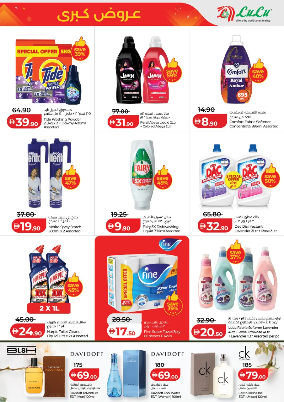 Ofertas de Lulu Abu Dhabi, Al Ain de 18 a 22 junio 2026 Principales ofertas - Lulu - Emiratos Árabes Unidos - 18 junio 2026 – 22 junio 2026 - Página 9