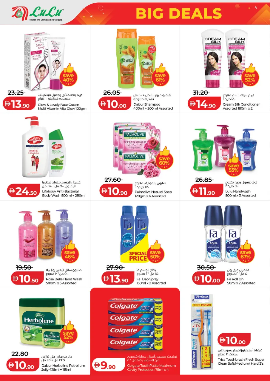 Ofertas de Lulu Abu Dhabi, Al Ain de 18 a 22 junio 2026 Principales ofertas - Lulu - Emiratos Árabes Unidos - 18 junio 2026 – 22 junio 2026 - Página 10