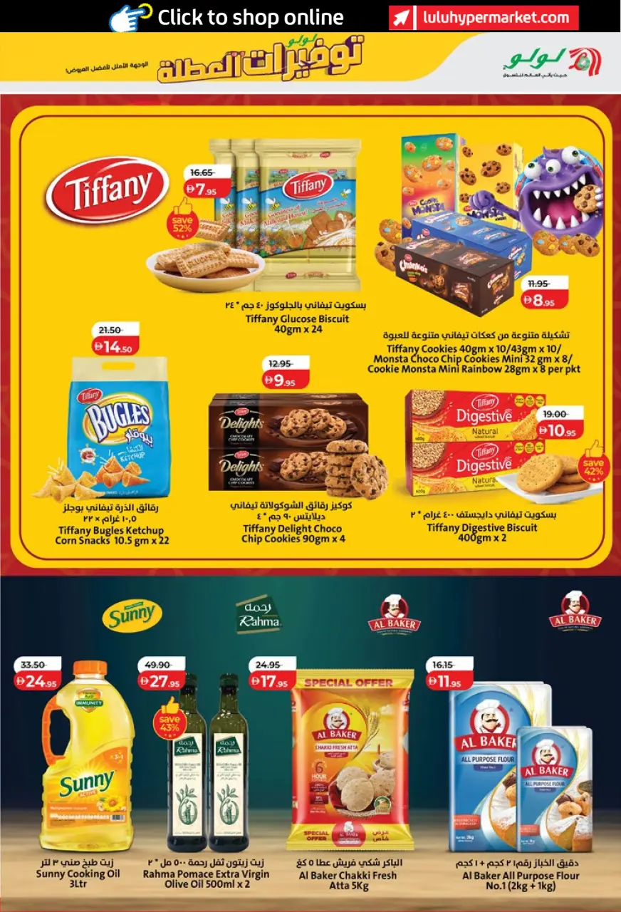 Ofertas de Lulu Abu Dhabi, Al Ain de 19 junio a 2 julio 2026 Ahorros para las fiestas - Lulu - Emiratos Árabes Unidos - 19 junio 2026 – 2 julio 2026 - Página 11