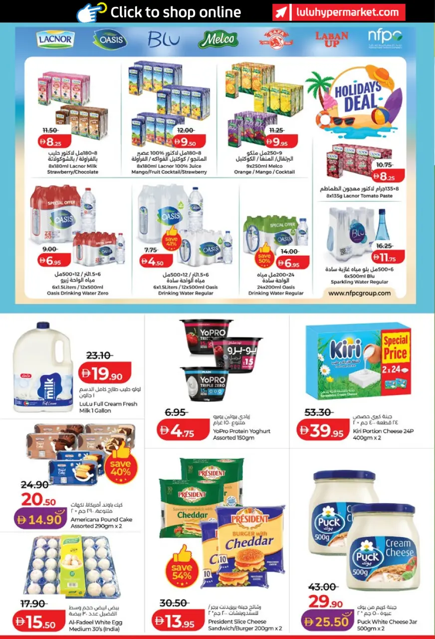Ofertas de Lulu Abu Dhabi, Al Ain de 19 junio a 2 julio 2026 Ahorros para las fiestas - Lulu - Emiratos Árabes Unidos - 19 junio 2026 – 2 julio 2026 - Página 14