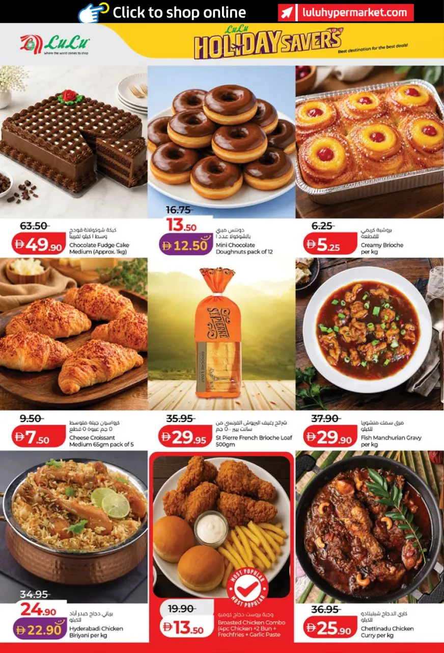 Ofertas de Lulu Abu Dhabi, Al Ain de 19 junio a 2 julio 2026 Ahorros para las fiestas - Lulu - Emiratos Árabes Unidos - 19 junio 2026 – 2 julio 2026 - Página 18