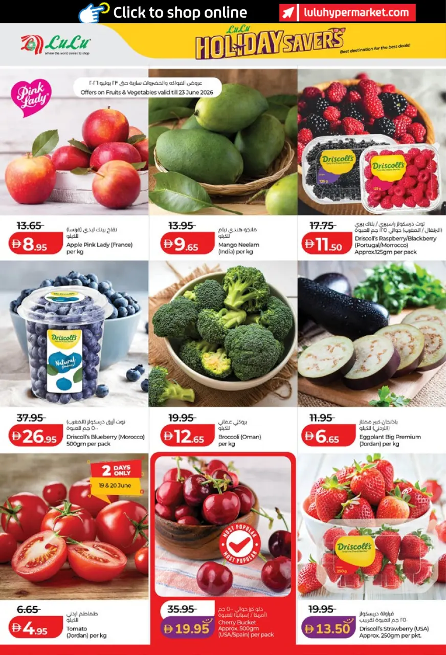 Ofertas de Lulu Abu Dhabi, Al Ain de 19 junio a 2 julio 2026 Ahorros para las fiestas - Lulu - Emiratos Árabes Unidos - 19 junio 2026 – 2 julio 2026 - Página 20