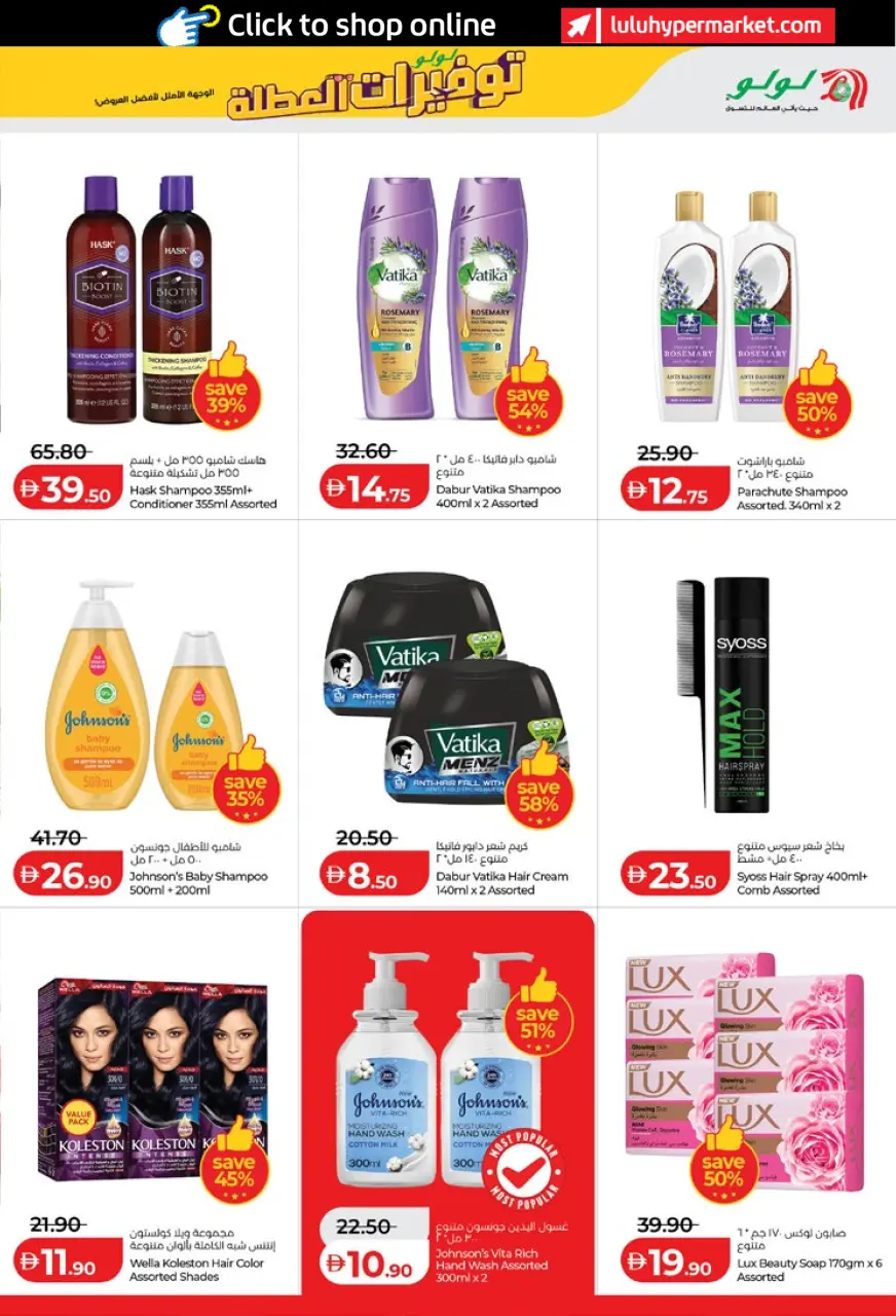 Ofertas de Lulu Abu Dhabi, Al Ain de 19 junio a 2 julio 2026 Ahorros para las fiestas - Lulu - Emiratos Árabes Unidos - 19 junio 2026 – 2 julio 2026 - Página 21