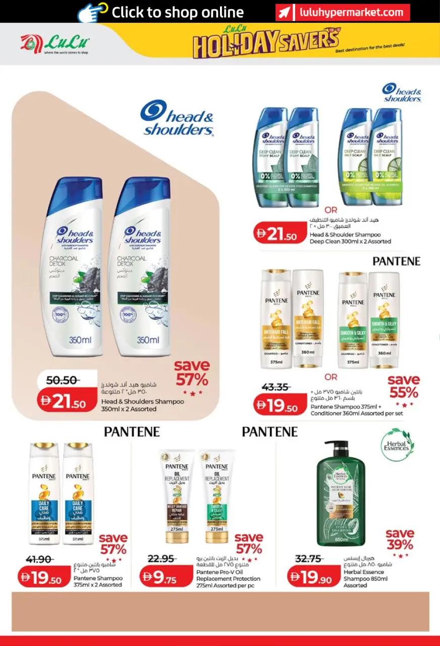 Ofertas de Lulu Abu Dhabi, Al Ain de 19 junio a 2 julio 2026 Ahorros para las fiestas - Lulu - Emiratos Árabes Unidos - 19 junio 2026 – 2 julio 2026 - Página 22
