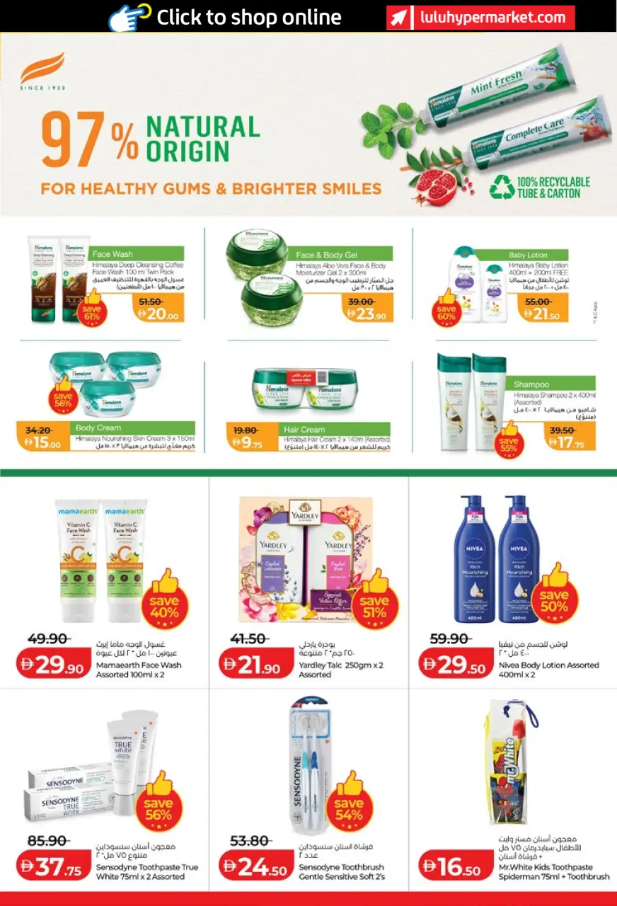 Ofertas de Lulu Abu Dhabi, Al Ain de 19 junio a 2 julio 2026 Ahorros para las fiestas - Lulu - Emiratos Árabes Unidos - 19 junio 2026 – 2 julio 2026 - Página 23