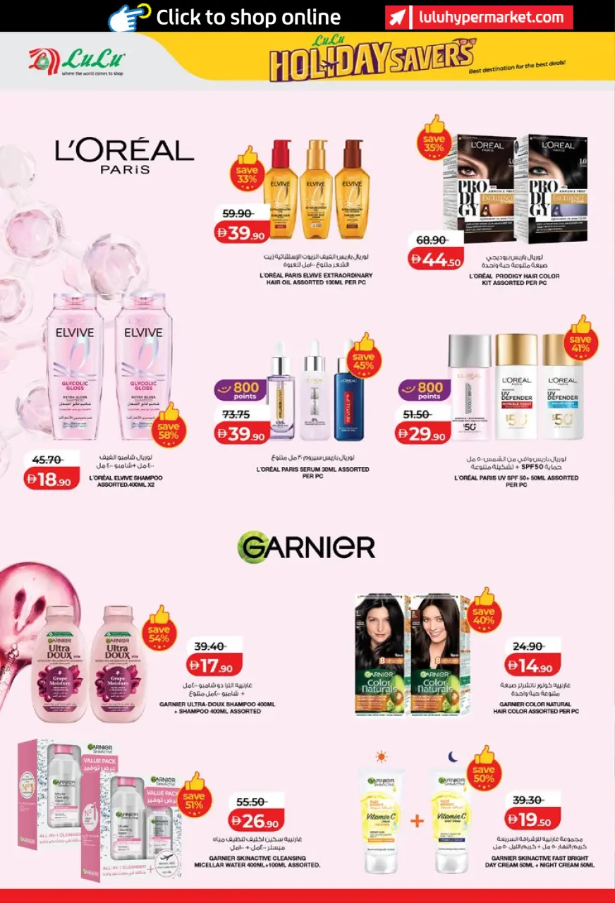 Ofertas de Lulu Abu Dhabi, Al Ain de 19 junio a 2 julio 2026 Ahorros para las fiestas - Lulu - Emiratos Árabes Unidos - 19 junio 2026 – 2 julio 2026 - Página 24