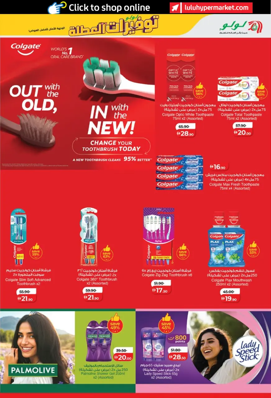 Ofertas de Lulu Abu Dhabi, Al Ain de 19 junio a 2 julio 2026 Ahorros para las fiestas - Lulu - Emiratos Árabes Unidos - 19 junio 2026 – 2 julio 2026 - Página 25