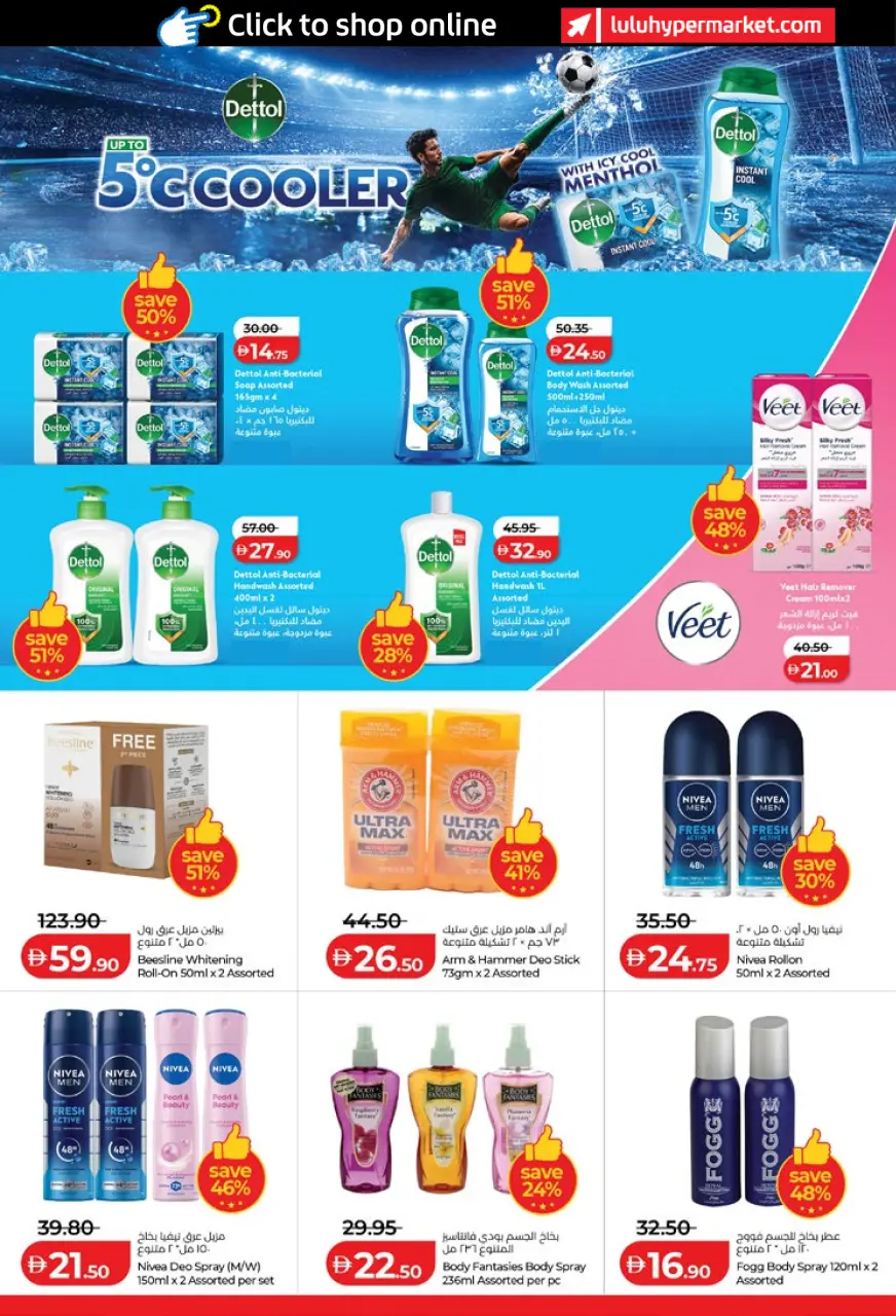 Ofertas de Lulu Abu Dhabi, Al Ain de 19 junio a 2 julio 2026 Ahorros para las fiestas - Lulu - Emiratos Árabes Unidos - 19 junio 2026 – 2 julio 2026 - Página 26