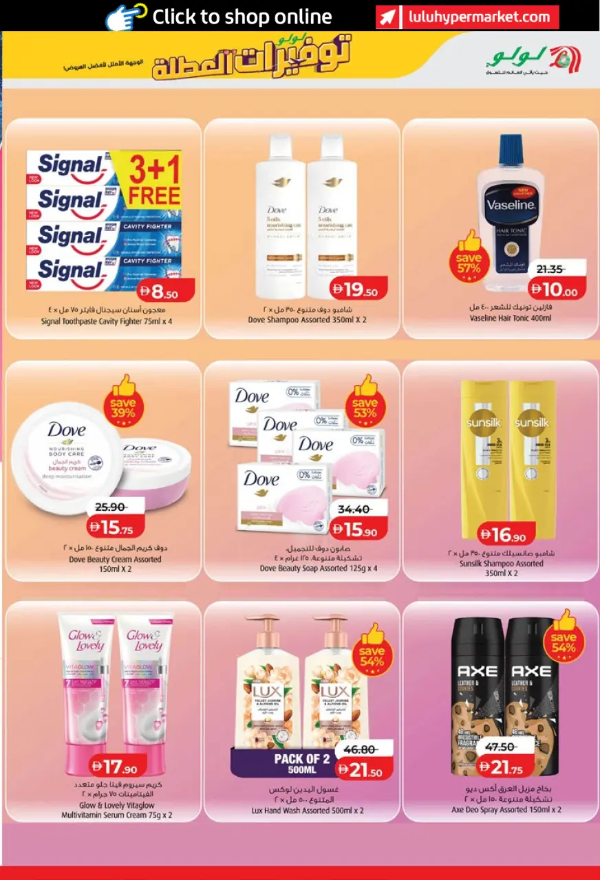 Ofertas de Lulu Abu Dhabi, Al Ain de 19 junio a 2 julio 2026 Ahorros para las fiestas - Lulu - Emiratos Árabes Unidos - 19 junio 2026 – 2 julio 2026 - Página 27