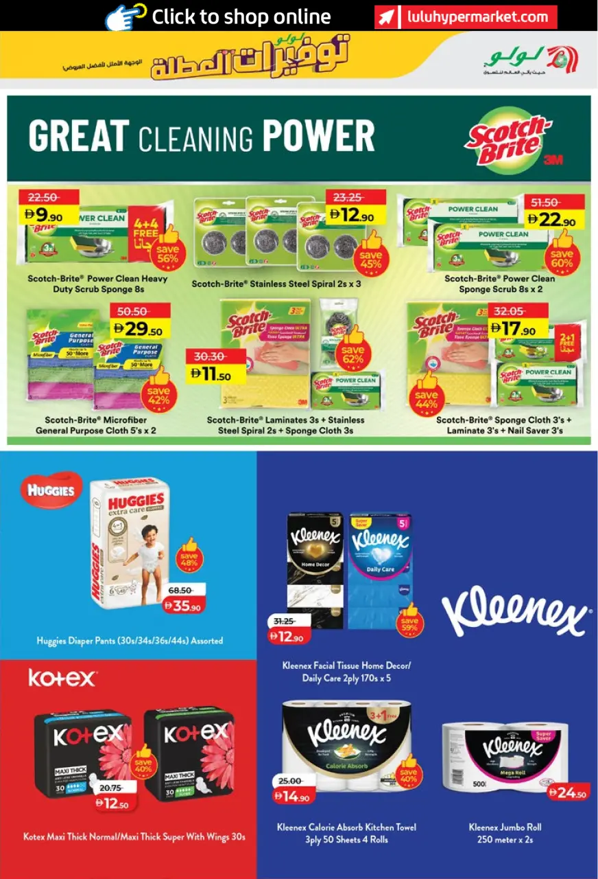 Ofertas de Lulu Abu Dhabi, Al Ain de 19 junio a 2 julio 2026 Ahorros para las fiestas - Lulu - Emiratos Árabes Unidos - 19 junio 2026 – 2 julio 2026 - Página 31