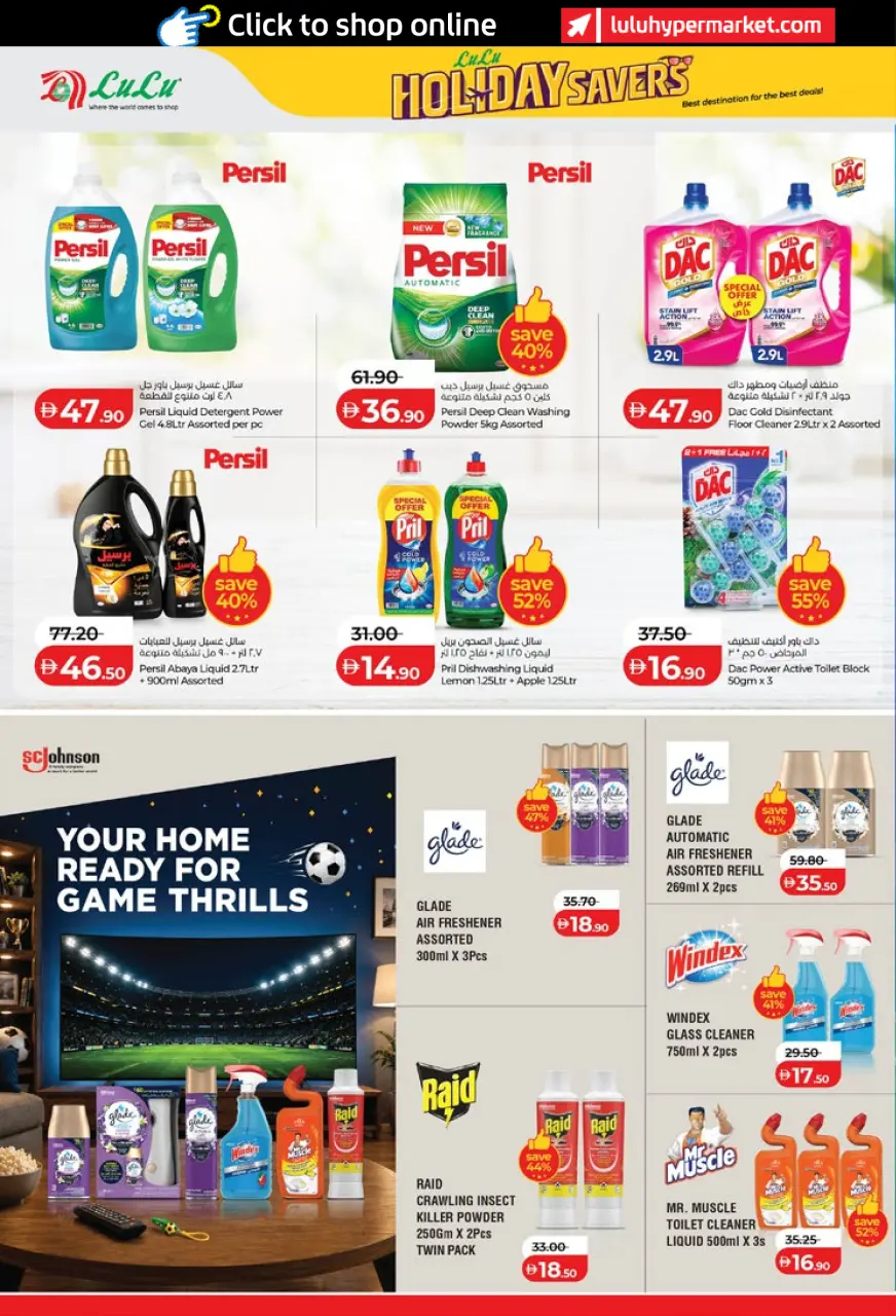 Ofertas de Lulu Abu Dhabi, Al Ain de 19 junio a 2 julio 2026 Ahorros para las fiestas - Lulu - Emiratos Árabes Unidos - 19 junio 2026 – 2 julio 2026 - Página 32
