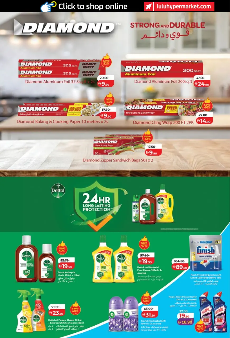 Ofertas de Lulu Abu Dhabi, Al Ain de 19 junio a 2 julio 2026 Ahorros para las fiestas - Lulu - Emiratos Árabes Unidos - 19 junio 2026 – 2 julio 2026 - Página 34