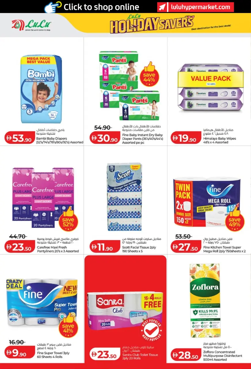 Ofertas de Lulu Abu Dhabi, Al Ain de 19 junio a 2 julio 2026 Ahorros para las fiestas - Lulu - Emiratos Árabes Unidos - 19 junio 2026 – 2 julio 2026 - Página 36
