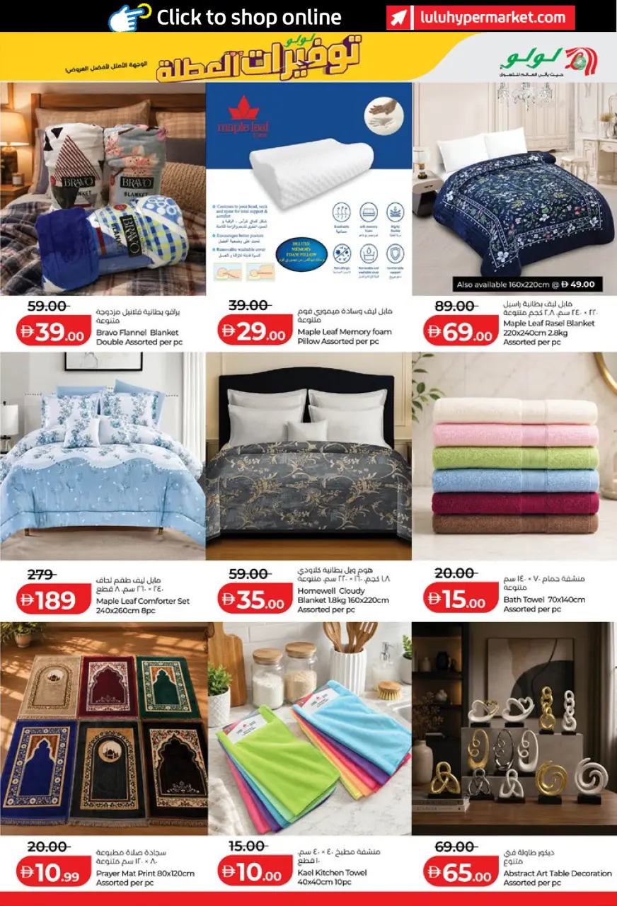 Ofertas de Lulu Abu Dhabi, Al Ain de 19 junio a 2 julio 2026 Ahorros para las fiestas - Lulu - Emiratos Árabes Unidos - 19 junio 2026 – 2 julio 2026 - Página 37