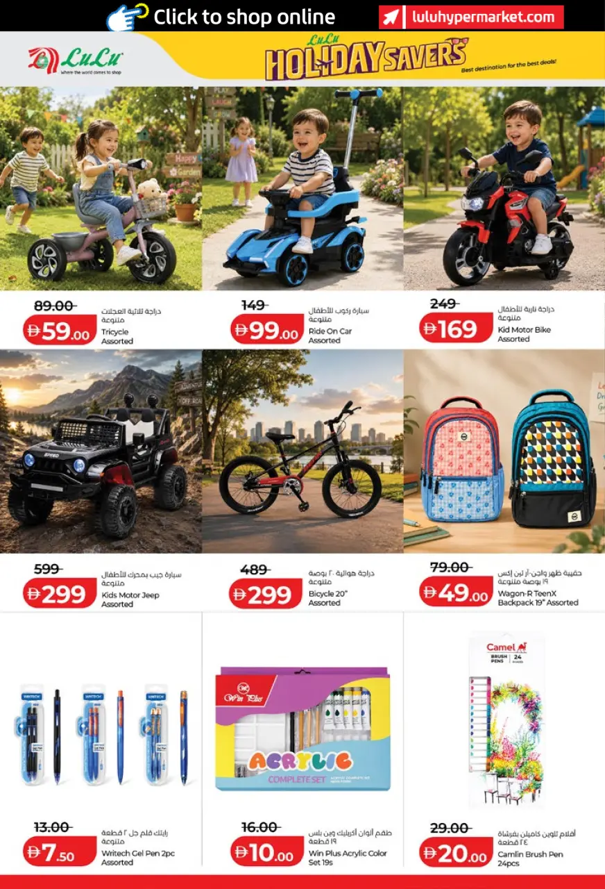 Ofertas de Lulu Abu Dhabi, Al Ain de 19 junio a 2 julio 2026 Ahorros para las fiestas - Lulu - Emiratos Árabes Unidos - 19 junio 2026 – 2 julio 2026 - Página 38