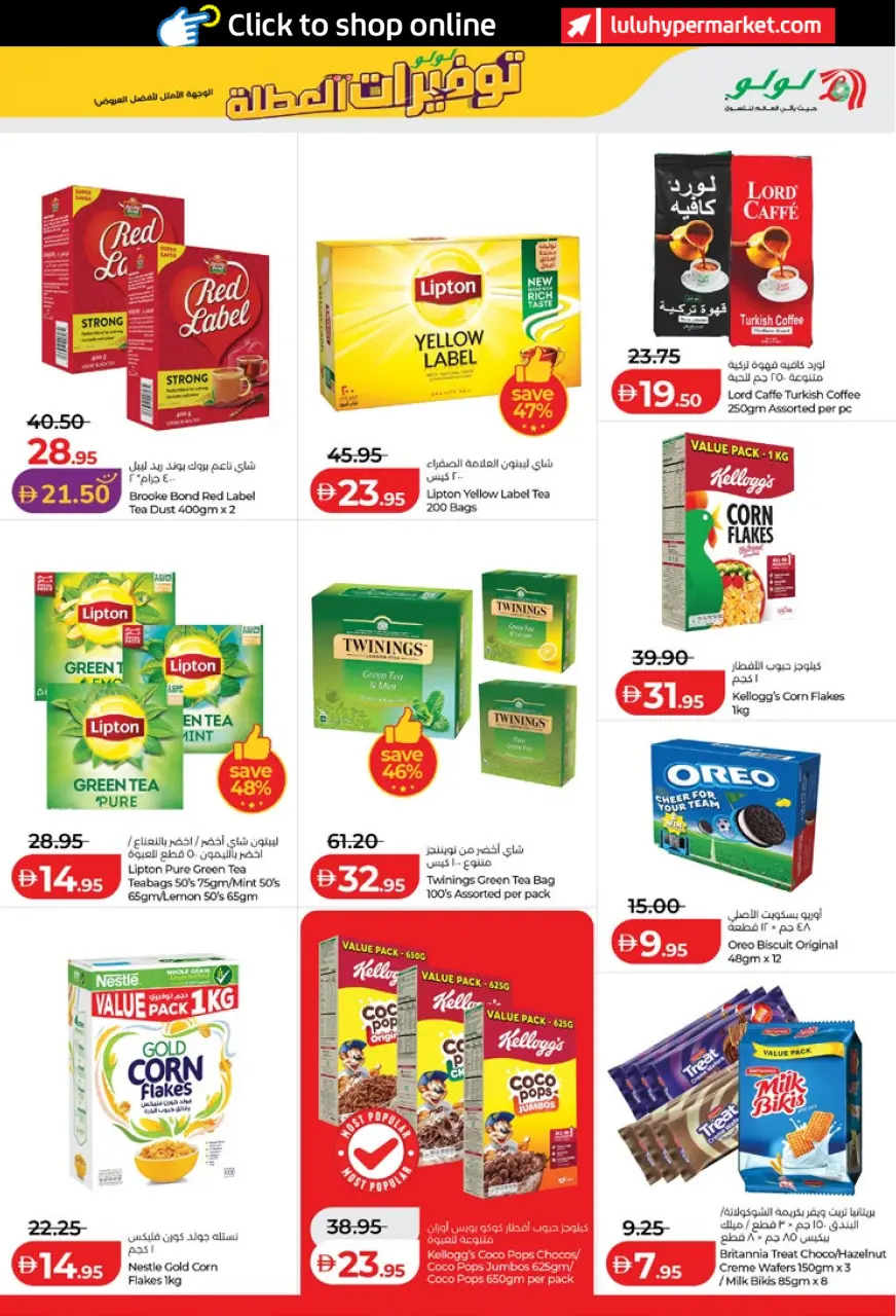 Ofertas de Lulu Abu Dhabi, Al Ain de 19 junio a 2 julio 2026 Ahorros para las fiestas - Lulu - Emiratos Árabes Unidos - 19 junio 2026 – 2 julio 2026 - Página 5