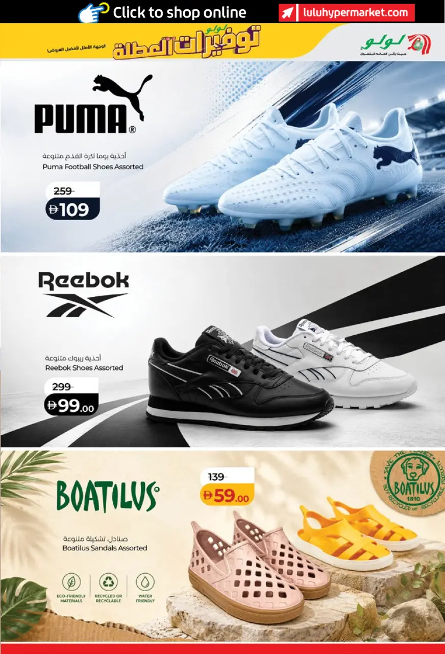 Ofertas de Lulu Abu Dhabi, Al Ain de 19 junio a 2 julio 2026 Ahorros para las fiestas - Lulu - Emiratos Árabes Unidos - 19 junio 2026 – 2 julio 2026 - Página 43