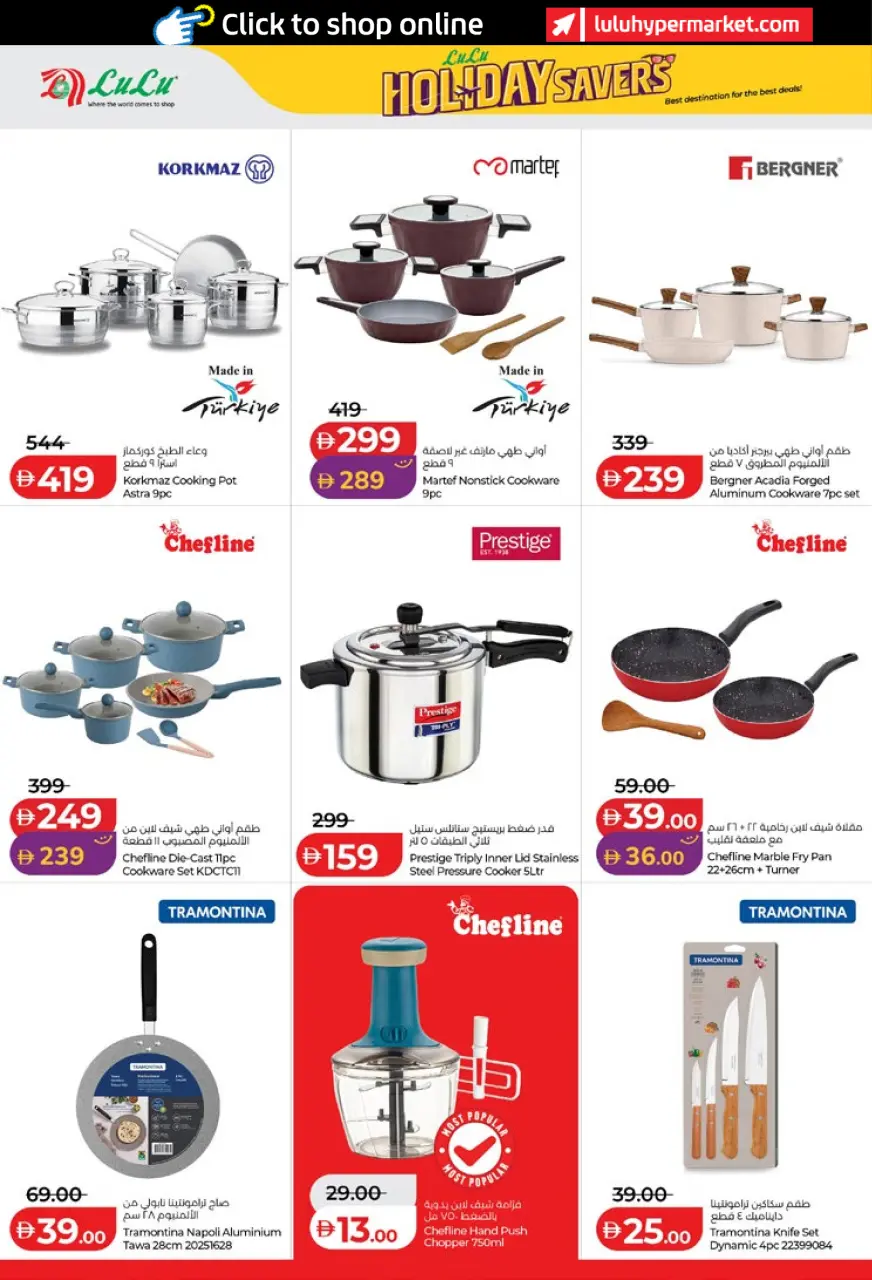 Ofertas de Lulu Abu Dhabi, Al Ain de 19 junio a 2 julio 2026 Ahorros para las fiestas - Lulu - Emiratos Árabes Unidos - 19 junio 2026 – 2 julio 2026 - Página 44