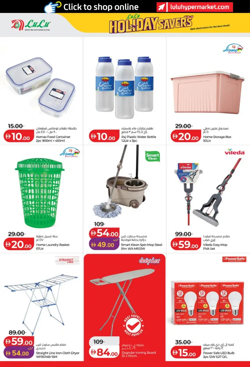 Ofertas de Lulu Abu Dhabi, Al Ain de 19 junio a 2 julio 2026 Ahorros para las fiestas - Lulu - Emiratos Árabes Unidos - 19 junio 2026 – 2 julio 2026 - Página 46