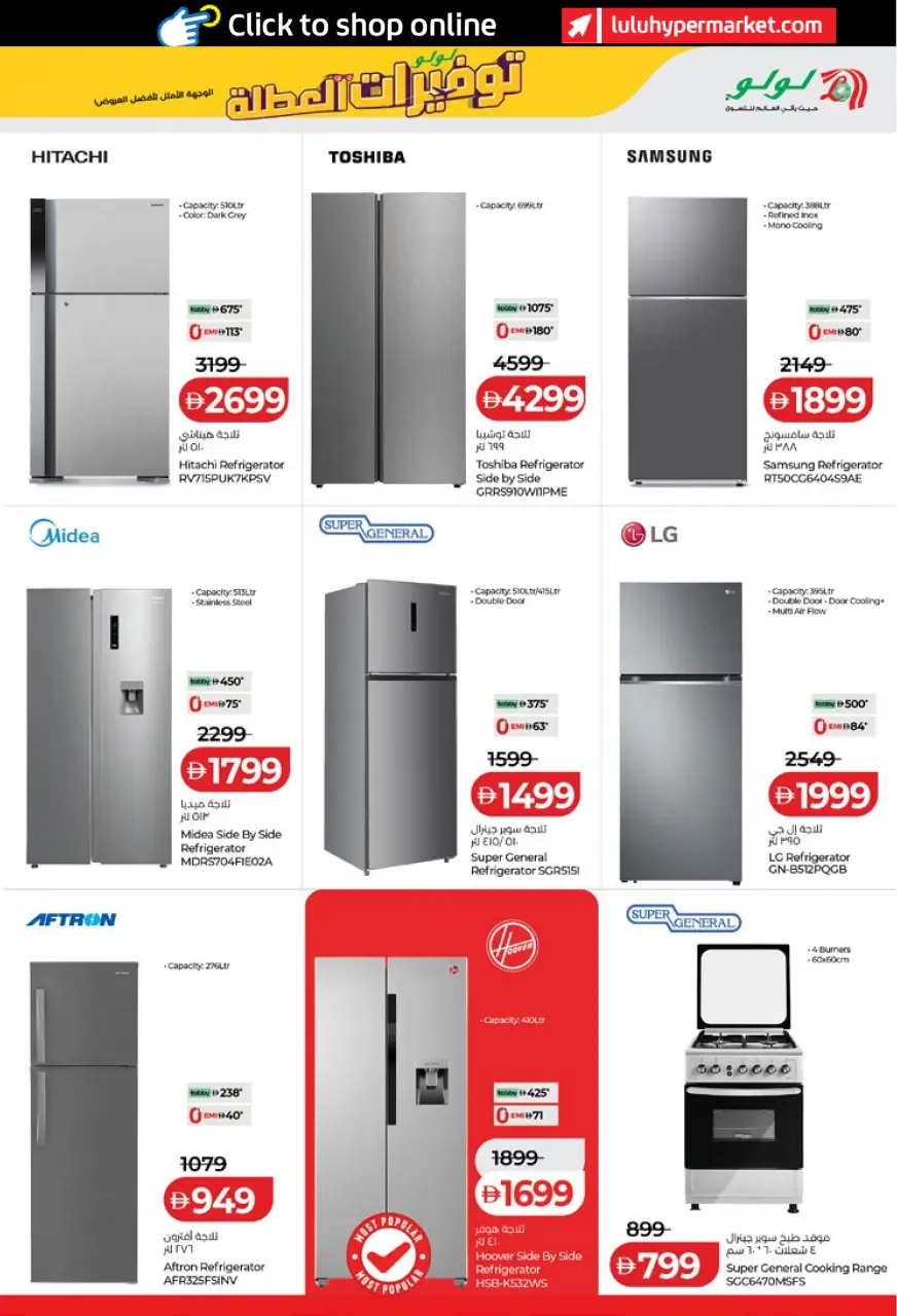 Ofertas de Lulu Abu Dhabi, Al Ain de 19 junio a 2 julio 2026 Ahorros para las fiestas - Lulu - Emiratos Árabes Unidos - 19 junio 2026 – 2 julio 2026 - Página 47
