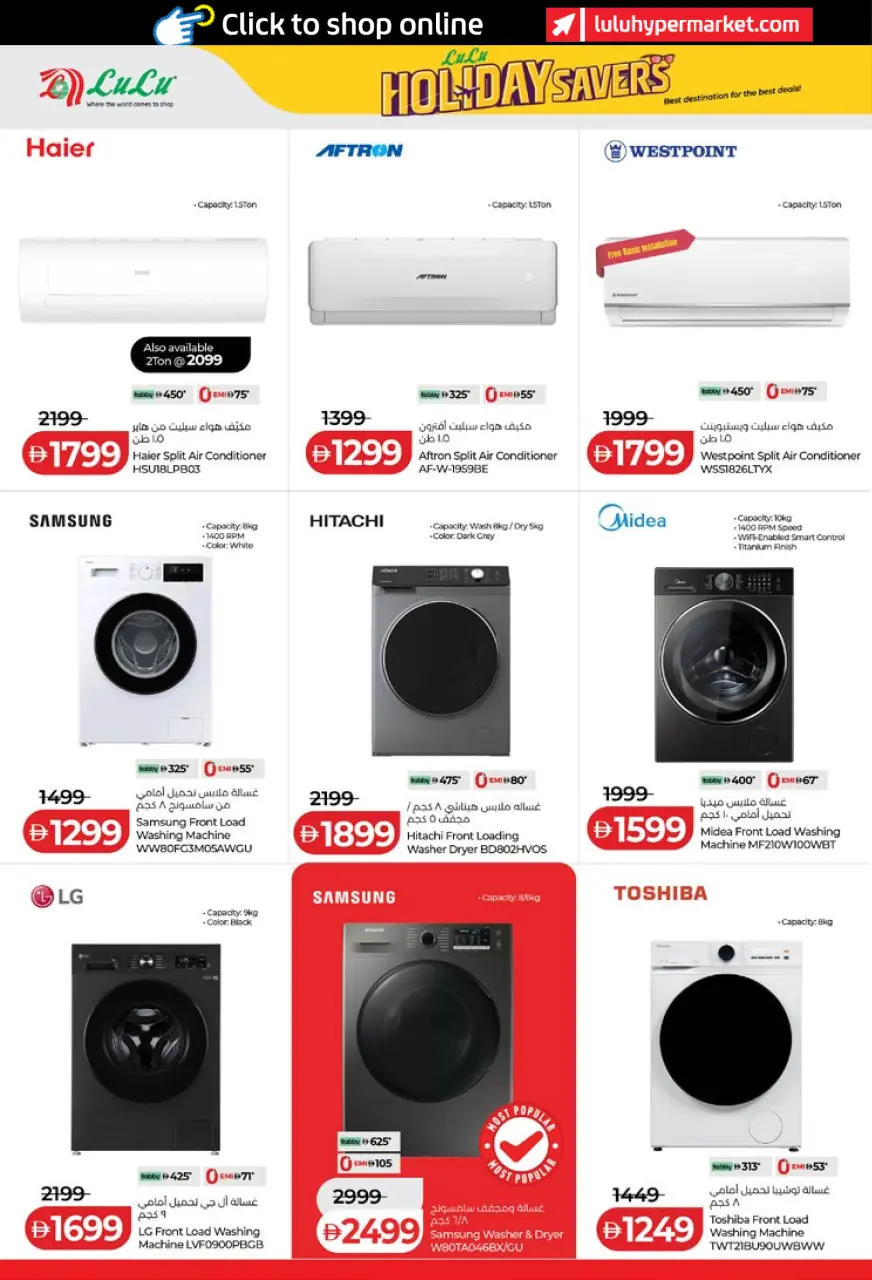 Ofertas de Lulu Abu Dhabi, Al Ain de 19 junio a 2 julio 2026 Ahorros para las fiestas - Lulu - Emiratos Árabes Unidos - 19 junio 2026 – 2 julio 2026 - Página 48