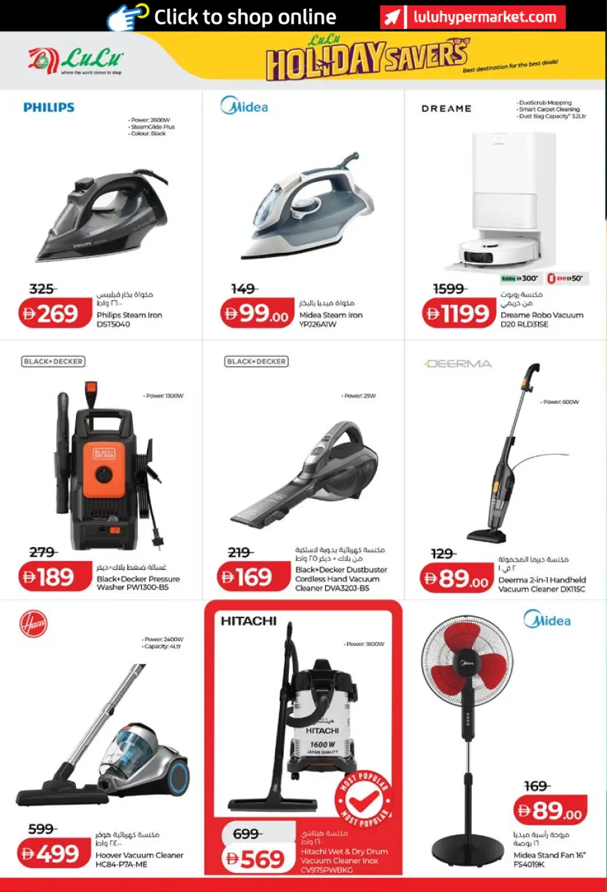 Ofertas de Lulu Abu Dhabi, Al Ain de 19 junio a 2 julio 2026 Ahorros para las fiestas - Lulu - Emiratos Árabes Unidos - 19 junio 2026 – 2 julio 2026 - Página 50