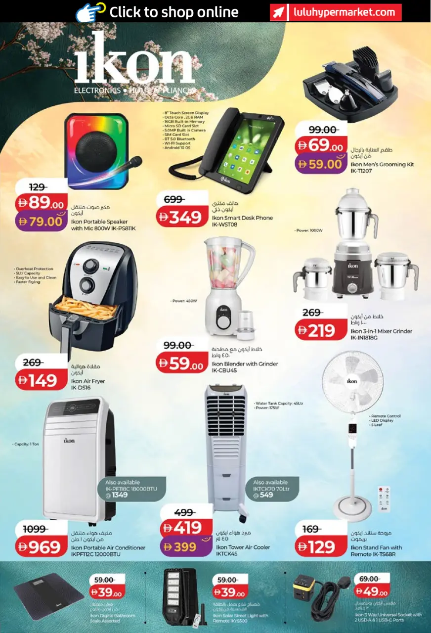 Ofertas de Lulu Abu Dhabi, Al Ain de 19 junio a 2 julio 2026 Ahorros para las fiestas - Lulu - Emiratos Árabes Unidos - 19 junio 2026 – 2 julio 2026 - Página 51