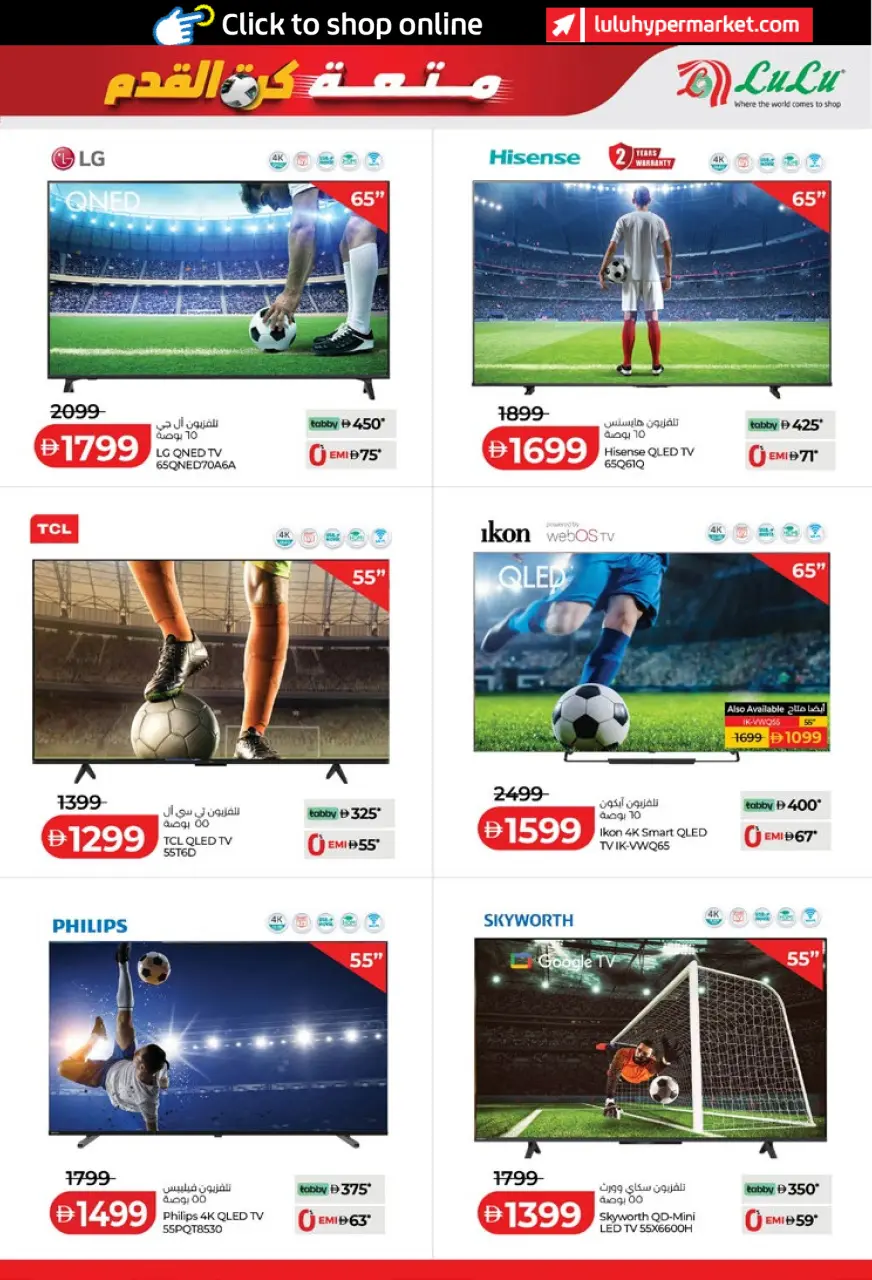 Ofertas de Lulu Abu Dhabi, Al Ain de 19 junio a 2 julio 2026 Ahorros para las fiestas - Lulu - Emiratos Árabes Unidos - 19 junio 2026 – 2 julio 2026 - Página 53