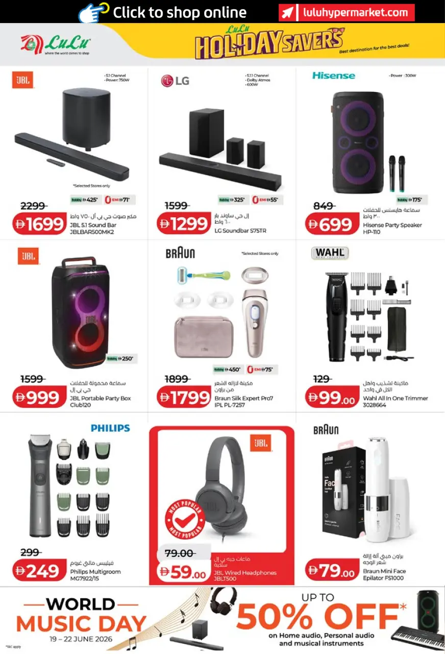 Ofertas de Lulu Abu Dhabi, Al Ain de 19 junio a 2 julio 2026 Ahorros para las fiestas - Lulu - Emiratos Árabes Unidos - 19 junio 2026 – 2 julio 2026 - Página 54