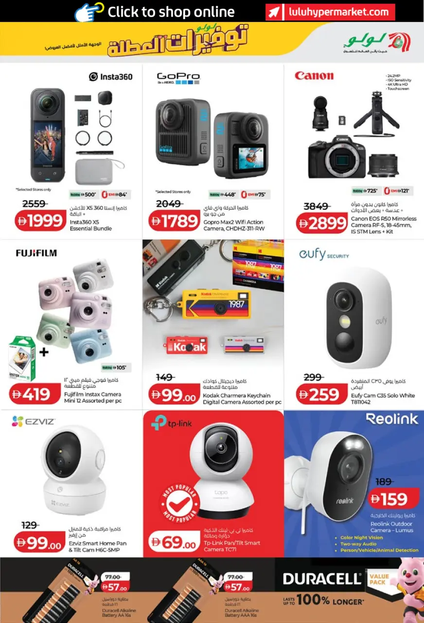 Ofertas de Lulu Abu Dhabi, Al Ain de 19 junio a 2 julio 2026 Ahorros para las fiestas - Lulu - Emiratos Árabes Unidos - 19 junio 2026 – 2 julio 2026 - Página 55