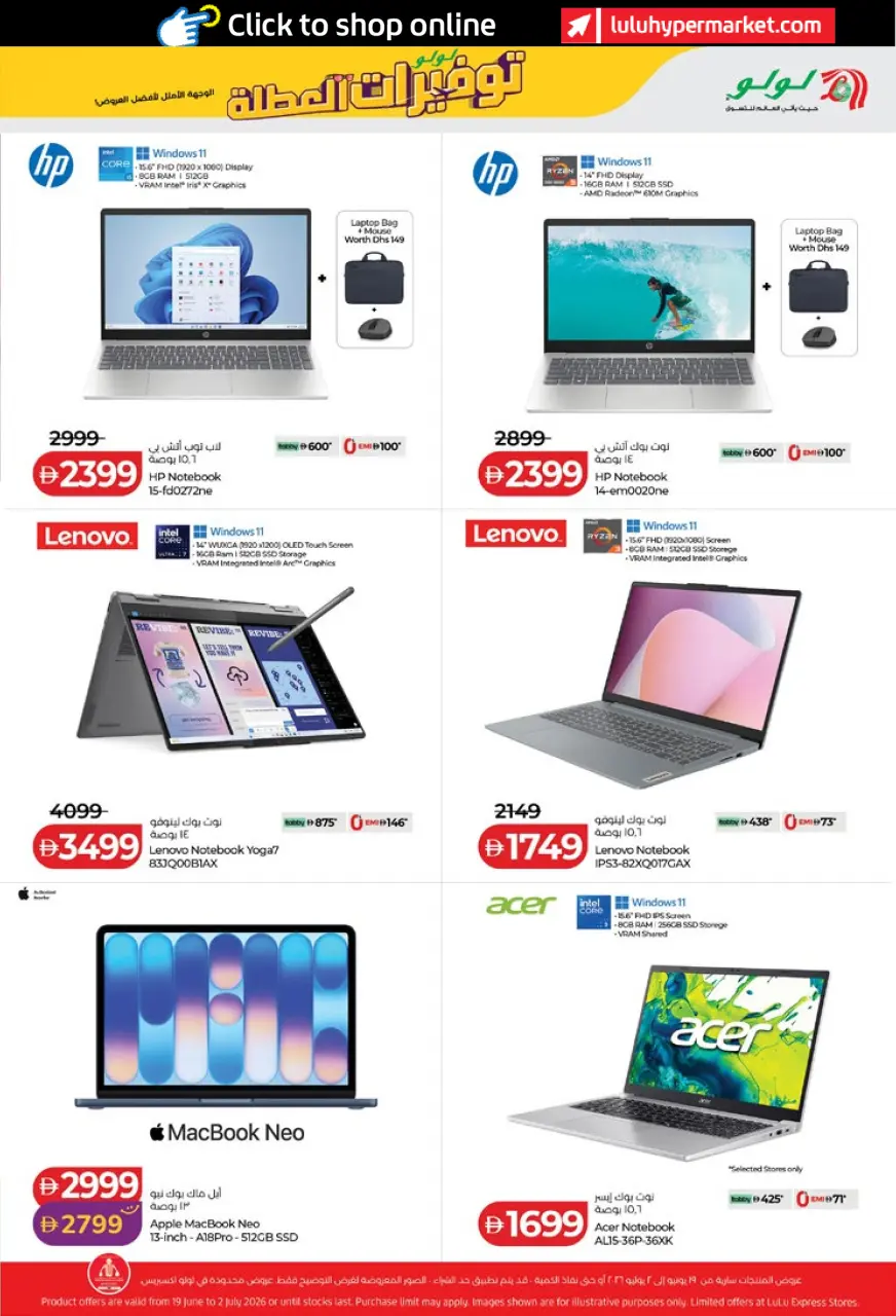 Ofertas de Lulu Abu Dhabi, Al Ain de 19 junio a 2 julio 2026 Ahorros para las fiestas - Lulu - Emiratos Árabes Unidos - 19 junio 2026 – 2 julio 2026 - Página 57