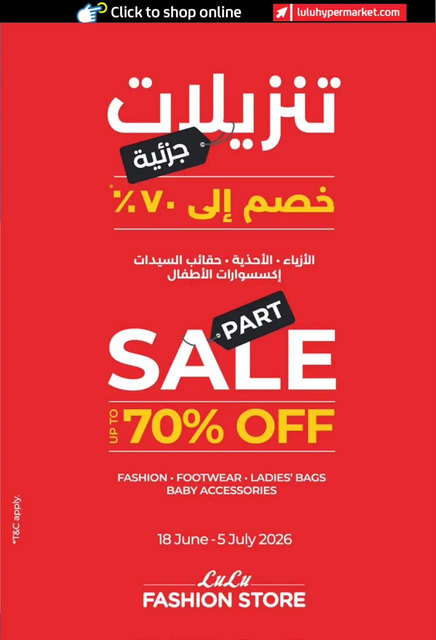 Ofertas de Lulu Abu Dhabi, Al Ain de 19 junio a 2 julio 2026 Ahorros para las fiestas - Lulu - Emiratos Árabes Unidos - 19 junio 2026 – 2 julio 2026 - Página 59