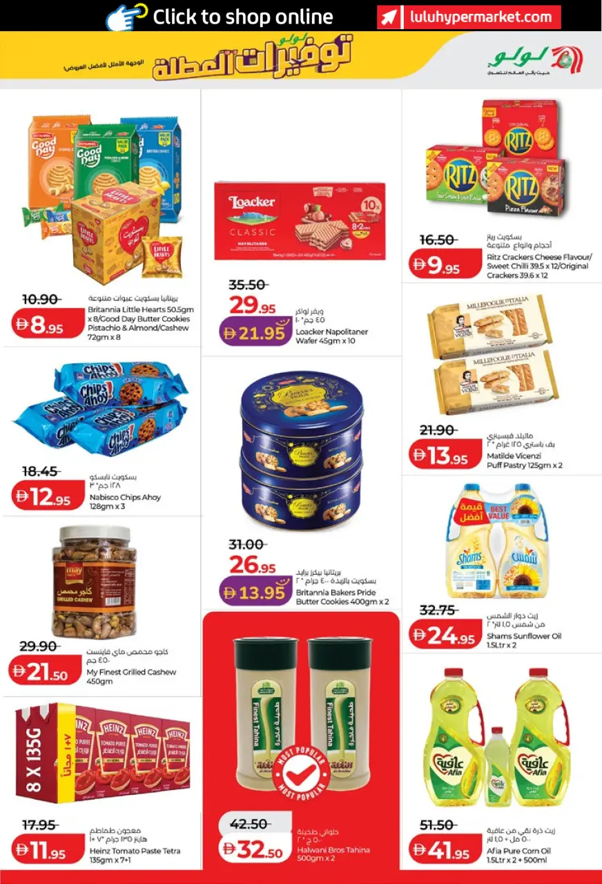 Ofertas de Lulu Abu Dhabi, Al Ain de 19 junio a 2 julio 2026 Ahorros para las fiestas - Lulu - Emiratos Árabes Unidos - 19 junio 2026 – 2 julio 2026 - Página 7