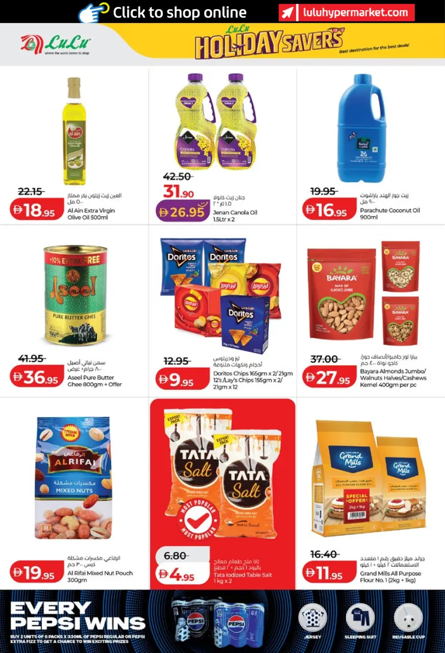 Ofertas de Lulu Abu Dhabi, Al Ain de 19 junio a 2 julio 2026 Ahorros para las fiestas - Lulu - Emiratos Árabes Unidos - 19 junio 2026 – 2 julio 2026 - Página 8
