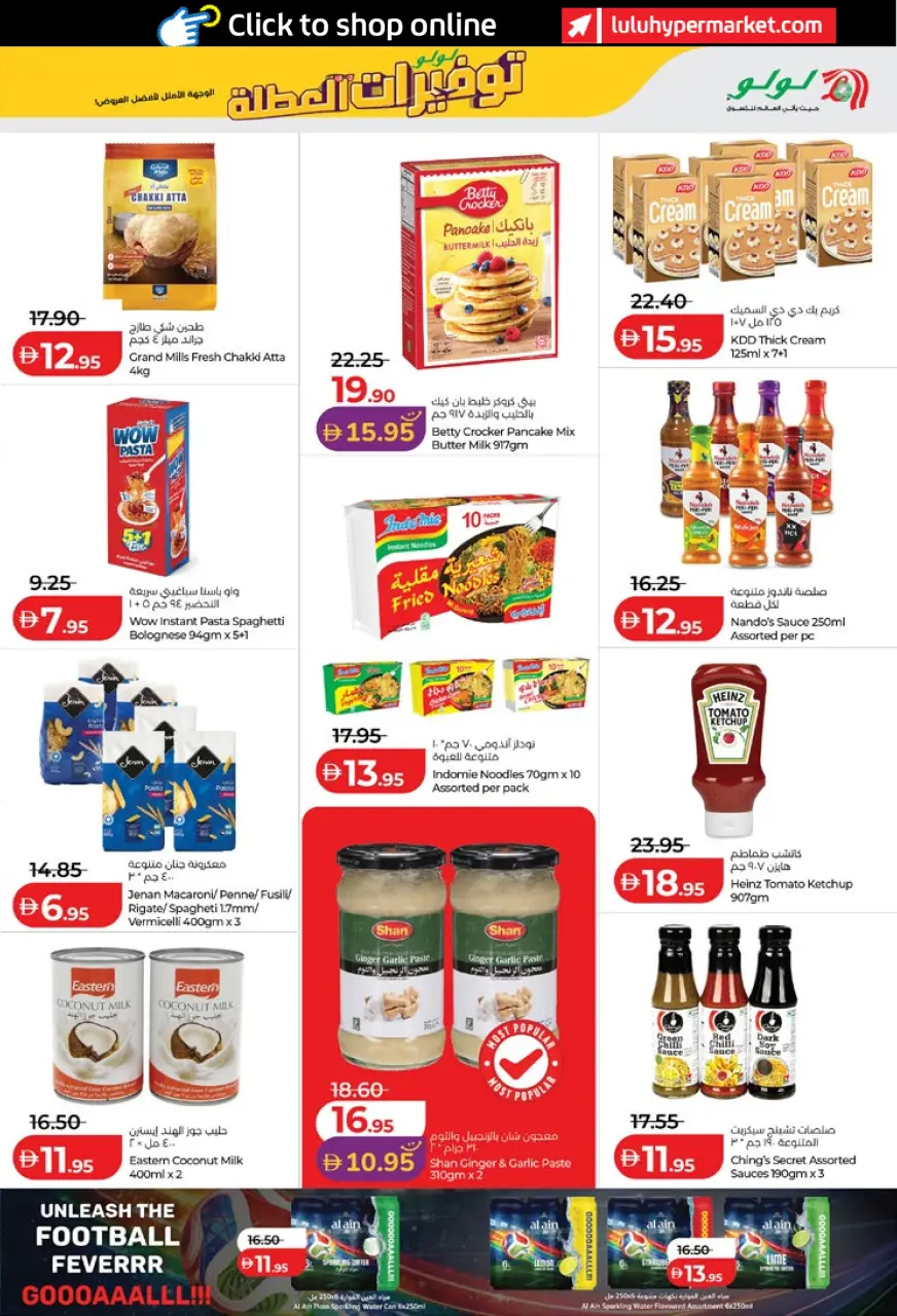 Ofertas de Lulu Abu Dhabi, Al Ain de 19 junio a 2 julio 2026 Ahorros para las fiestas - Lulu - Emiratos Árabes Unidos - 19 junio 2026 – 2 julio 2026 - Página 9