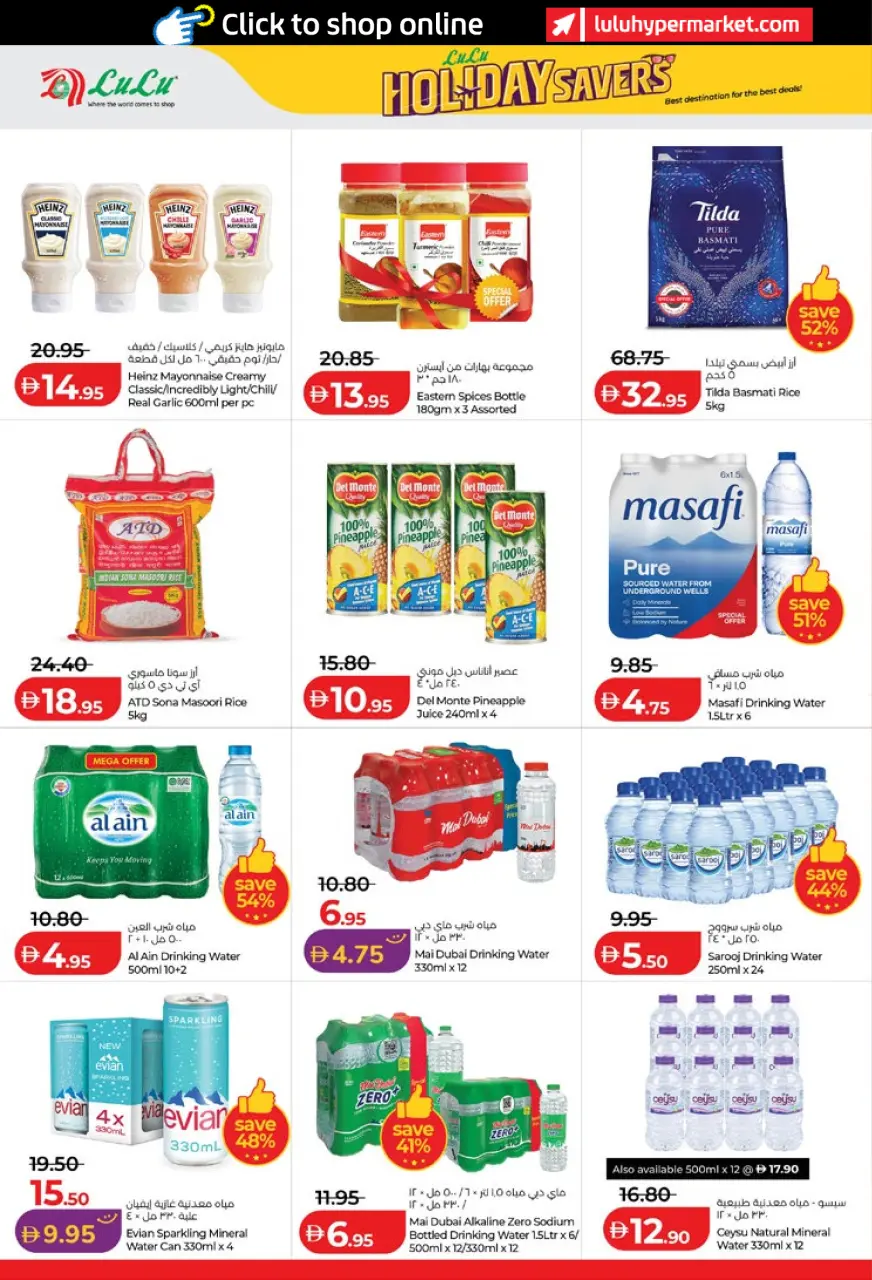 Ofertas de Lulu Abu Dhabi, Al Ain de 19 junio a 2 julio 2026 Ahorros para las fiestas - Lulu - Emiratos Árabes Unidos - 19 junio 2026 – 2 julio 2026 - Página 10