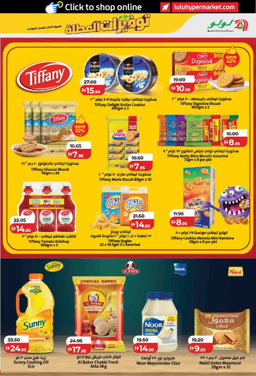 Ofertas de Lulu Dubai, Sharjah, Ajman, Fujairah, Umm Al Quwain, Ras Al Khaimah, Dba de 19 junio a 2 julio 2026 Ahorros para las fiestas - Lulu - Emiratos Árabes Unidos - 19 junio 2026 – 2 julio 2026 - Página 11