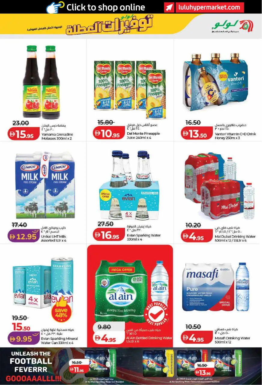 Ofertas de Lulu Dubai, Sharjah, Ajman, Fujairah, Umm Al Quwain, Ras Al Khaimah, Dba de 19 junio a 2 julio 2026 Ahorros para las fiestas - Lulu - Emiratos Árabes Unidos - 19 junio 2026 – 2 julio 2026 - Página 13