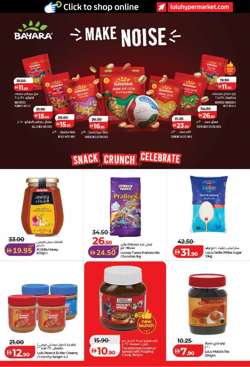 Ofertas de Lulu Dubai, Sharjah, Ajman, Fujairah, Umm Al Quwain, Ras Al Khaimah, Dba de 19 junio a 2 julio 2026 Ahorros para las fiestas - Lulu - Emiratos Árabes Unidos - 19 junio 2026 – 2 julio 2026 - Página 14