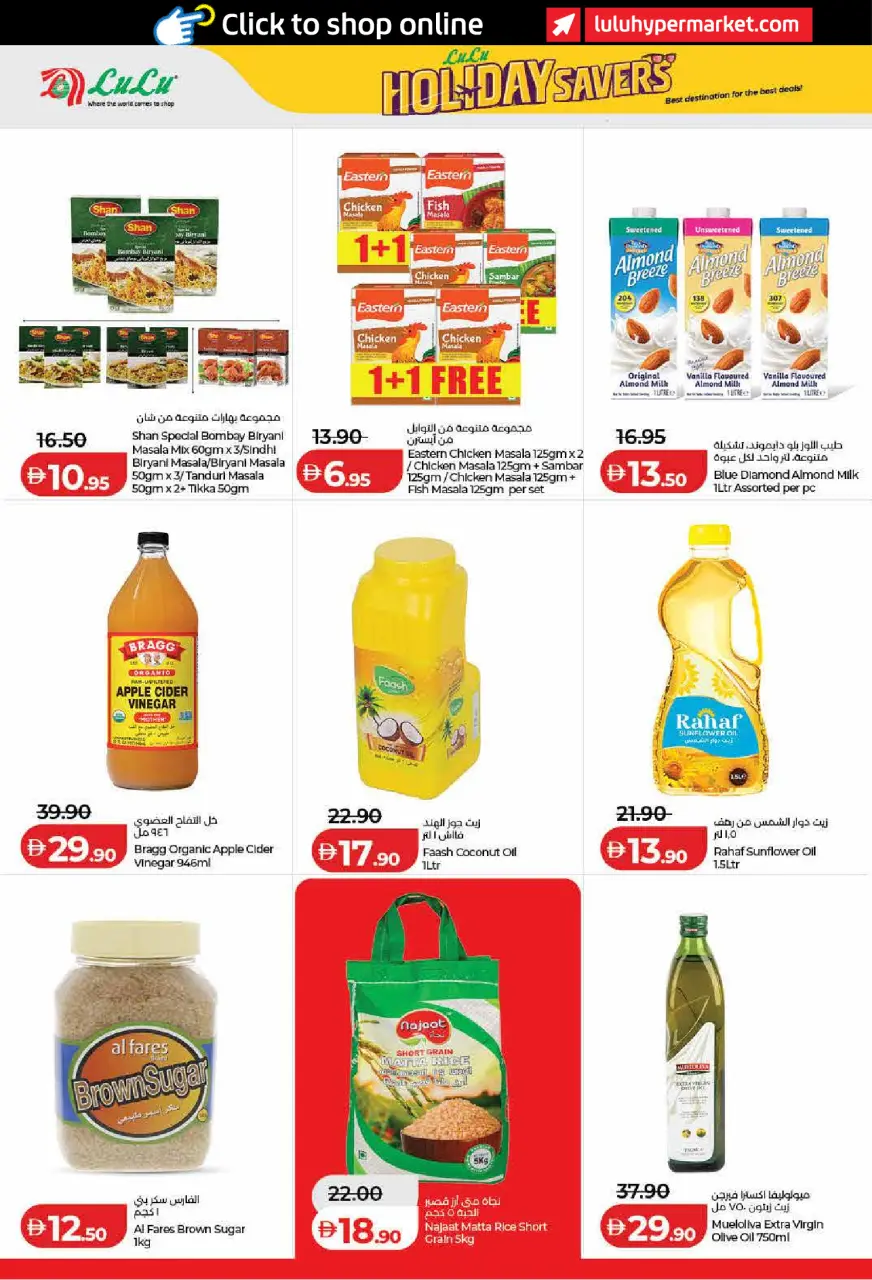 Ofertas de Lulu Dubai, Sharjah, Ajman, Fujairah, Umm Al Quwain, Ras Al Khaimah, Dba de 19 junio a 2 julio 2026 Ahorros para las fiestas - Lulu - Emiratos Árabes Unidos - 19 junio 2026 – 2 julio 2026 - Página 16