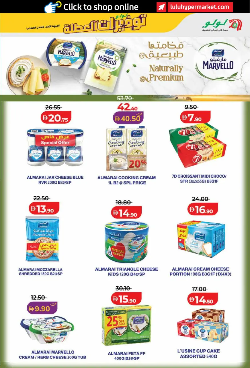 Ofertas de Lulu Dubai, Sharjah, Ajman, Fujairah, Umm Al Quwain, Ras Al Khaimah, Dba de 19 junio a 2 julio 2026 Ahorros para las fiestas - Lulu - Emiratos Árabes Unidos - 19 junio 2026 – 2 julio 2026 - Página 19