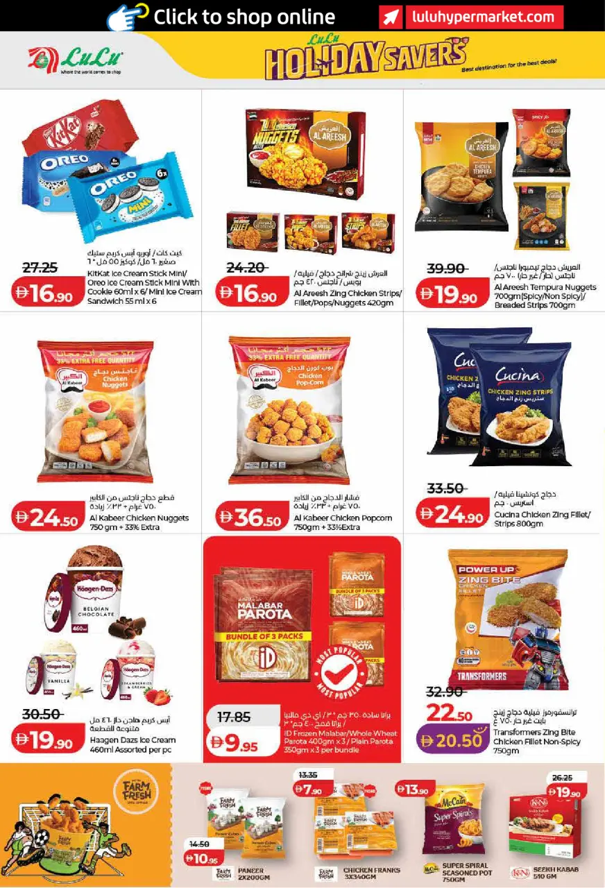 Ofertas de Lulu Dubai, Sharjah, Ajman, Fujairah, Umm Al Quwain, Ras Al Khaimah, Dba de 19 junio a 2 julio 2026 Ahorros para las fiestas - Lulu - Emiratos Árabes Unidos - 19 junio 2026 – 2 julio 2026 - Página 20