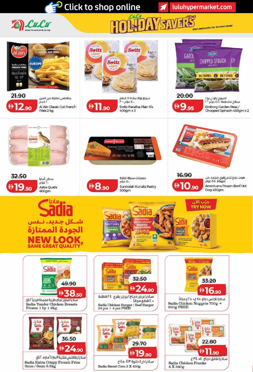Ofertas de Lulu Dubai, Sharjah, Ajman, Fujairah, Umm Al Quwain, Ras Al Khaimah, Dba de 19 junio a 2 julio 2026 Ahorros para las fiestas - Lulu - Emiratos Árabes Unidos - 19 junio 2026 – 2 julio 2026 - Página 22