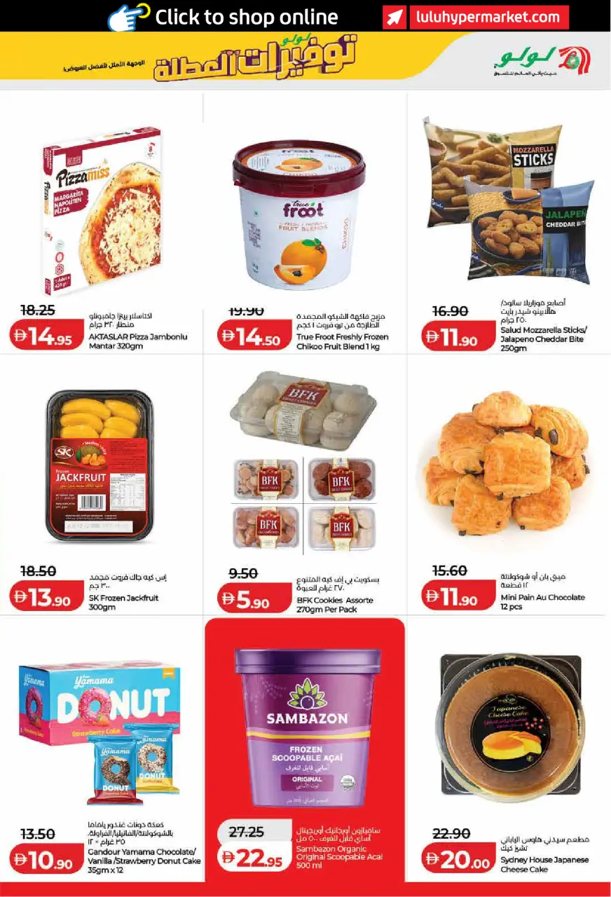 Ofertas de Lulu Dubai, Sharjah, Ajman, Fujairah, Umm Al Quwain, Ras Al Khaimah, Dba de 19 junio a 2 julio 2026 Ahorros para las fiestas - Lulu - Emiratos Árabes Unidos - 19 junio 2026 – 2 julio 2026 - Página 23