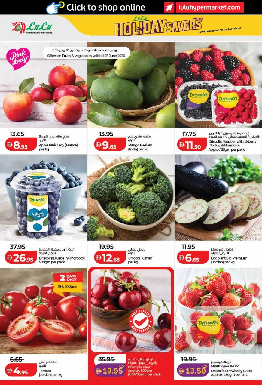 Ofertas de Lulu Dubai, Sharjah, Ajman, Fujairah, Umm Al Quwain, Ras Al Khaimah, Dba de 19 junio a 2 julio 2026 Ahorros para las fiestas - Lulu - Emiratos Árabes Unidos - 19 junio 2026 – 2 julio 2026 - Página 26