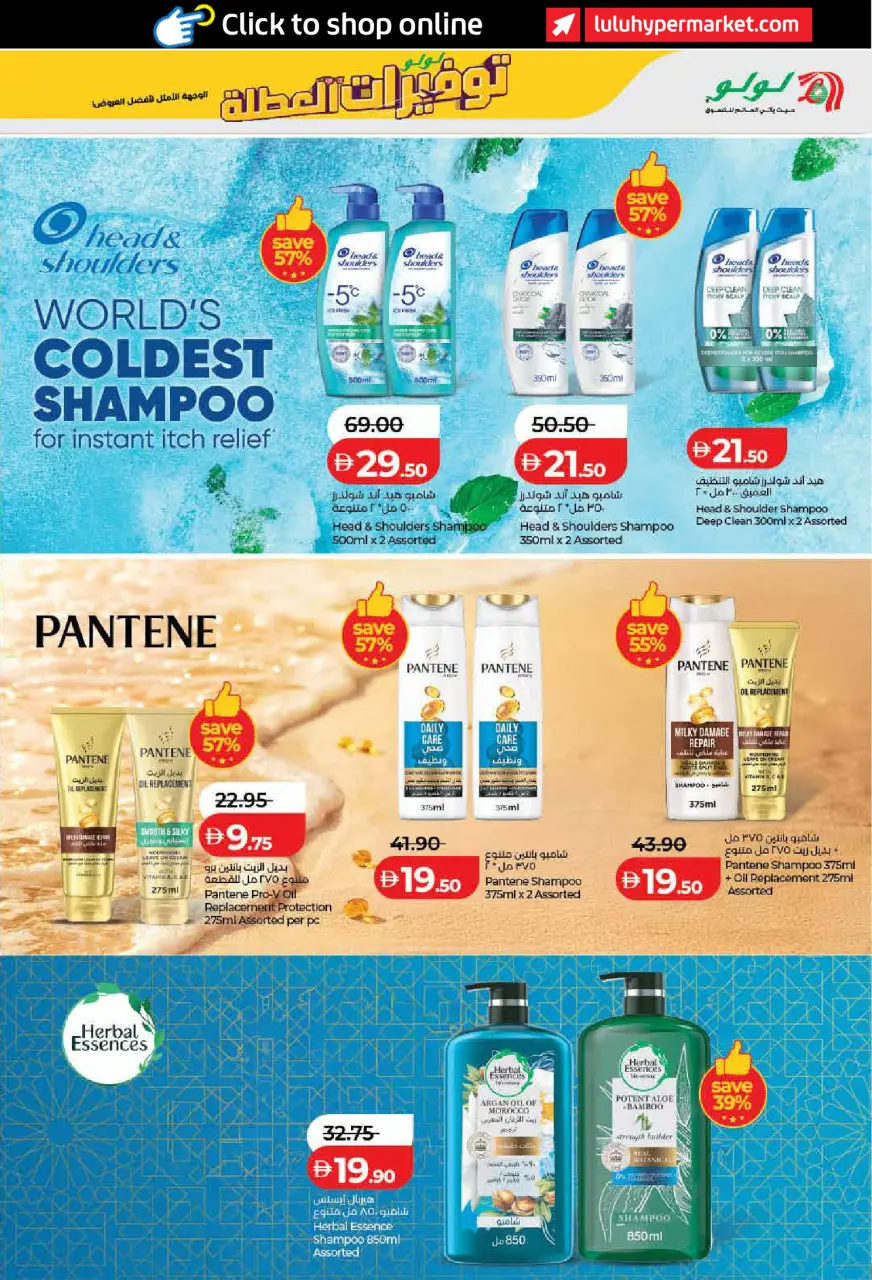 Ofertas de Lulu Dubai, Sharjah, Ajman, Fujairah, Umm Al Quwain, Ras Al Khaimah, Dba de 19 junio a 2 julio 2026 Ahorros para las fiestas - Lulu - Emiratos Árabes Unidos - 19 junio 2026 – 2 julio 2026 - Página 27